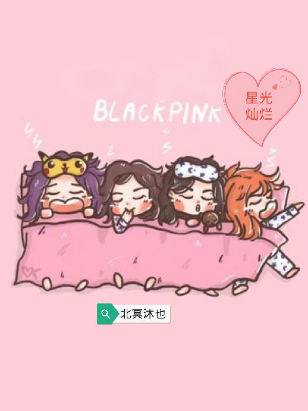 BlackPinkǹ